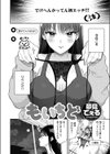 もいちど試し読み4ページ