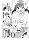 もいちど試し読み6ページ