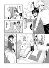 もいちど試し読み10ページ
