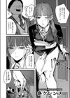 刺激の向こう試し読み3ページ