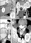 刺激の向こう試し読み4ページ