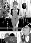刺激の向こう試し読み5ページ