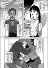 刺激の向こう試し読み8ページ