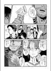 刺激の向こう試し読み9ページ