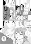 かかりのしごと試し読み4ページ