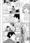 かかりのしごと試し読み6ページ