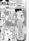 かかりのしごと試し読み7ページ