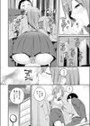 かかりのしごと試し読み8ページ