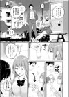 かかりのしごと試し読み9ページ
