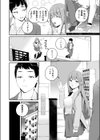 かかりのしごと試し読み10ページ
