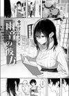 雨音の彼方試し読み3ページ