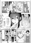 雨音の彼方試し読み6ページ