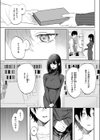 雨音の彼方試し読み7ページ