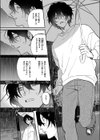 雨音の彼方試し読み10ページ