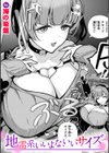 地雷系いいよな、いいサイズ試し読み1ページ
