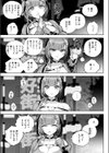 地雷系いいよな、いいサイズ試し読み5ページ