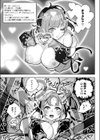地雷系いいよな、いいサイズ試し読み9ページ