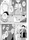 立川さんはよしよしされたい試し読み9ページ