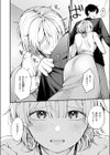 立川さんはよしよしされたい試し読み10ページ