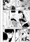 パッション・フルーツ試し読み4ページ