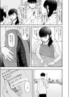 パッション・フルーツ試し読み5ページ