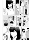 パッション・フルーツ試し読み6ページ