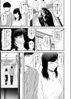 パッション・フルーツ試し読み7ページ