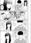 パッション・フルーツ試し読み9ページ