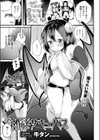 婚淫サキュバス試し読み3ページ
