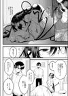 婚淫サキュバス試し読み4ページ