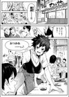 あなたの心が欲しくて…試し読み4ページ