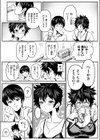 あなたの心が欲しくて…試し読み5ページ