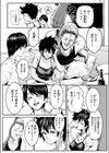 あなたの心が欲しくて…試し読み6ページ