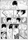 あなたの心が欲しくて…試し読み9ページ