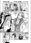 ドアの先の楽園試し読み3ページ