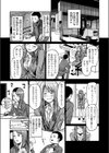 ドアの先の楽園試し読み5ページ