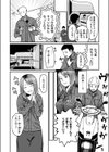 ドアの先の楽園試し読み6ページ