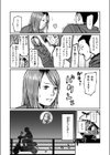 ドアの先の楽園試し読み8ページ