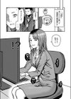 ドアの先の楽園試し読み9ページ