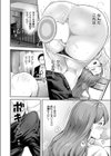 限界OLたまきさん試し読み4ページ