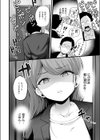 限界OLたまきさん試し読み8ページ