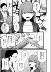 限界OLたまきさん試し読み9ページ