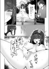 影山瑠奈は隠せない試し読み10ページ