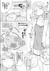 履歴書に書けることがない人生です試し読み5ページ
