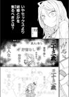 履歴書に書けることがない人生です試し読み6ページ