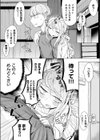 履歴書に書けることがない人生です試し読み10ページ
