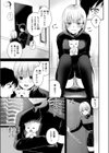 僕のおとなり試し読み5ページ