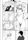 僕のおとなり試し読み6ページ