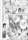 アプローチをかけるのだ！試し読み4ページ