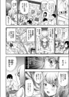 アプローチをかけるのだ！試し読み6ページ